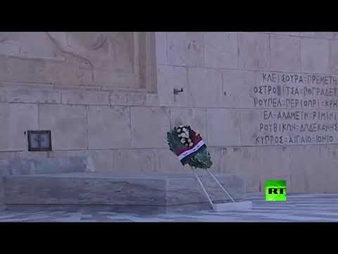 الرئيس المصري يضع إكليلًا من الزهور على نصب الجندي المجهول في أثينا