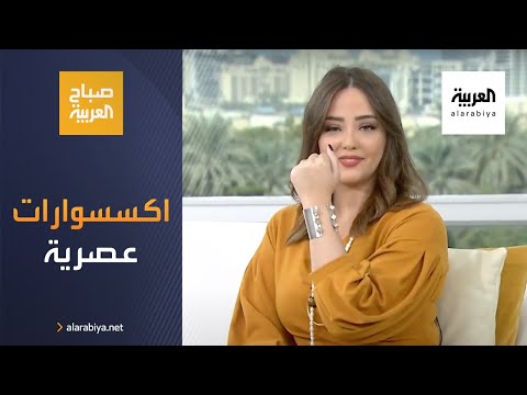 شاهد  اكسسوارات للمرأة العصرية بتصميم لبناني غير تقليدي وجاذب للأعين