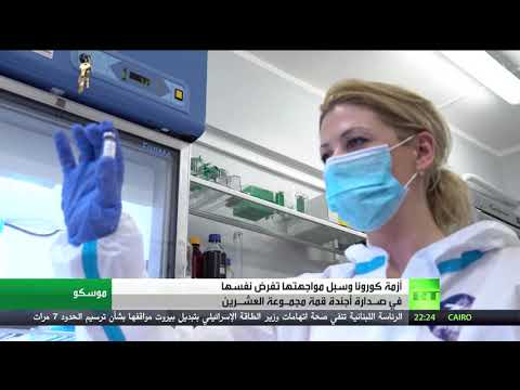 أزمة كورونا تفرض نفسها في صدارة أجندة مجموعة العشرين