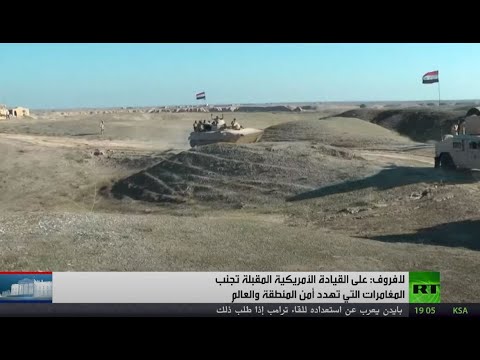 روسيا تدعو الإدارة الأميركية الجديدة إلى تجنب المغامرات التي تُهدد أمن العالم