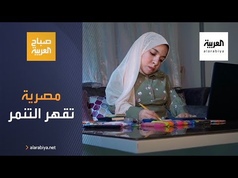 شاهد مصرية تقهر التنمر والمصاعب وتُنشئ أول خط ملابس لقصار القامة