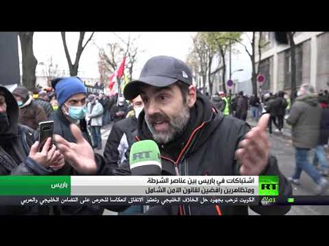 اشتباكات بين الشرطة ومتظاهرين في باريس