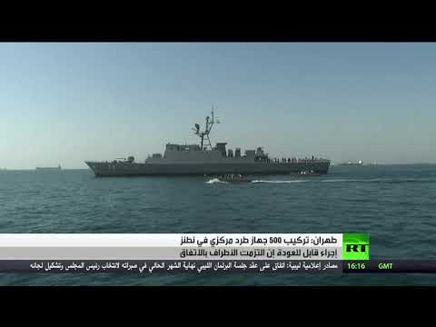 شاهد طهران تكشف لوكالة الطاقة الذرية عن خطواتها شاهد طهران تكشف لوكالة الطاقة الذرية عن خطواتها