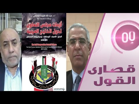تعرَّف على الشخصيات المرتقب حضورها في قمة المصالحة في المنامة
