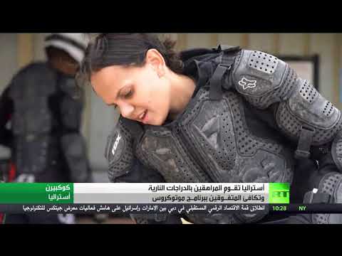 برنامج دراجات نارية يحد من انحراف المراهقين