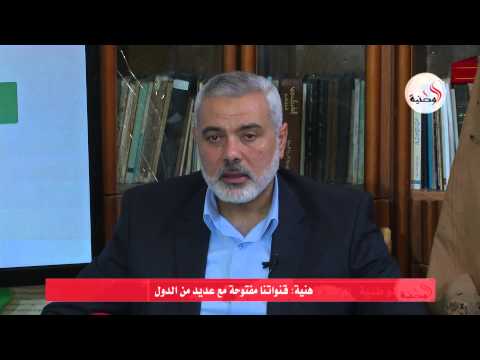 شاهد هنية يؤكد تمسك حماس بالحقوق الفلسطينية