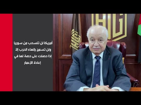 أبو غزالة يرى أن المنطقة العربية أمام فرصة تاريخية