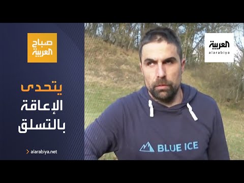 رياضي فرنسي يتحدى إعاقته البصرية بتسلق قمم الجبال