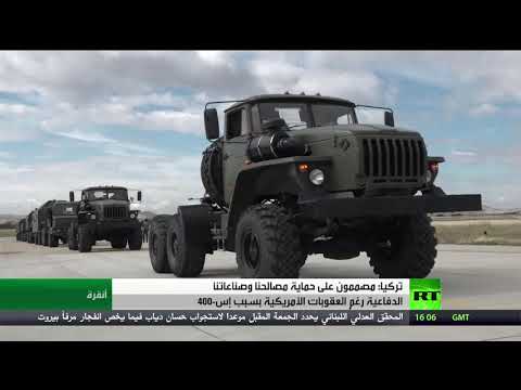 أنقرة تصر على تطوير قدراتها الدفاعية لحماية مصالحها القومية