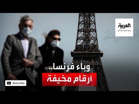 مجلة ذي لانسيت تنشر تقريرًا مخيفًا عن أرقام إصابات كورونا في فرنسا