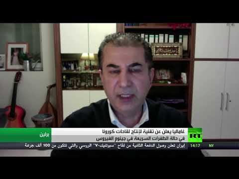 شاهدمركز غاماليا يكشف عن تقنية تتعامل مع طفرات كورونا