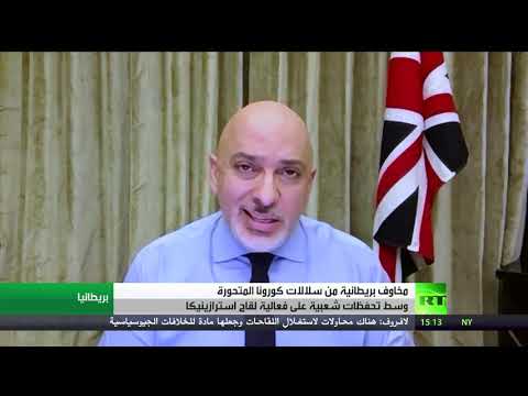 شاهد انتشار سلالة جديدة من فيروس كورونا في اسكتلندا وإنجلترا