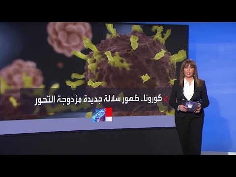 شاهد طفرة مزدوجة التحور من كورونا تظهر في الهند