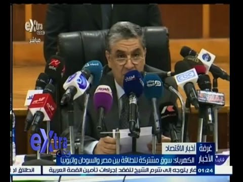 الكهرباء تؤكد وجود سوق للطاقة بين دول حوض النيل شاهد