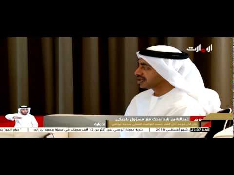 شاهد عبدالله بن زايد يبحث سبل تعزيز العلاقات مع بلجيكا