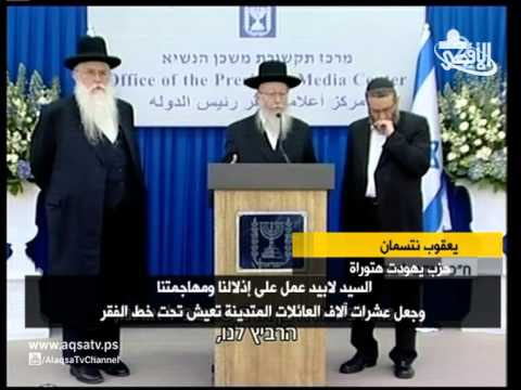 فيديو الليكود يواجه عراقيل في تشكيل الحكومة