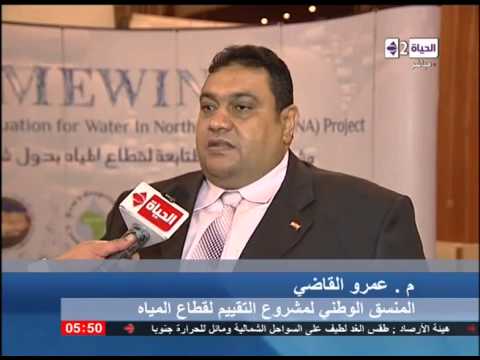 الري تُنظم ورشة عمل في شمال أفريقيا