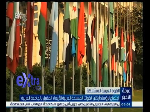 بالفيديو رؤساء أركان القوات المسلحة العربية يجتمعون الأربعاء