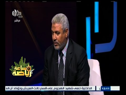 شاهد جمال عبد الحميد يؤكد أن 10 ٪ من الحكام يتسببون في إفساد المباريات
