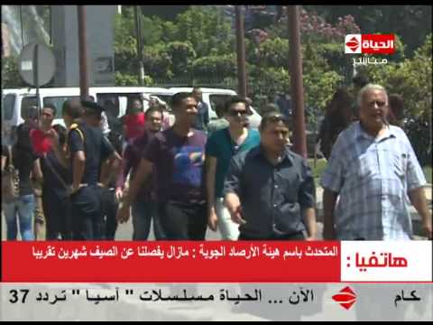 شاهد الأرصاد تؤكد الصيف يبدأ بعد شهرين تقريبًا