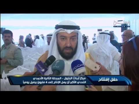 شاهد اكتشافات نفطية جديدة في الكويت