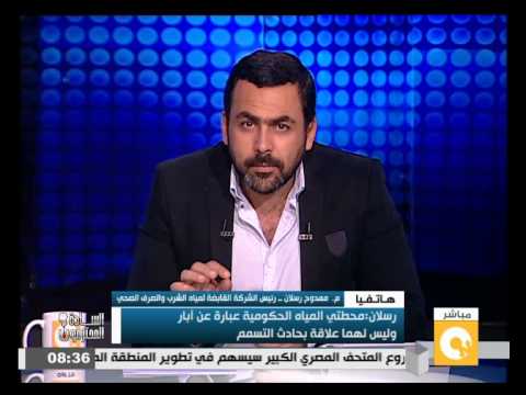 بالفيديو تلوث المياه بالمحطات الحكومية والأهلية وراء حادث التسمم في الشرقية