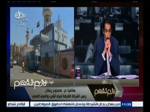 بالفيديو خالد رسلان يؤكد أنّه ليس من مصلحته استخراج مياه ملوثة