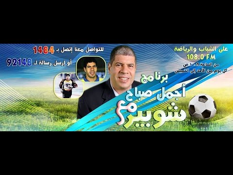 بالفيديو شوبير يؤكد أنَّ الزمالك سيوجه ضربة جديدة للشيطان الحمر