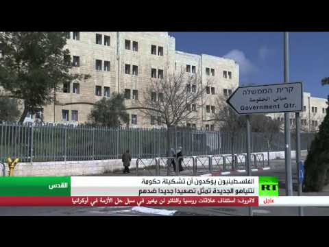 شاهد تشاؤم فلسطيني من حكومة نتنياهو القادمة