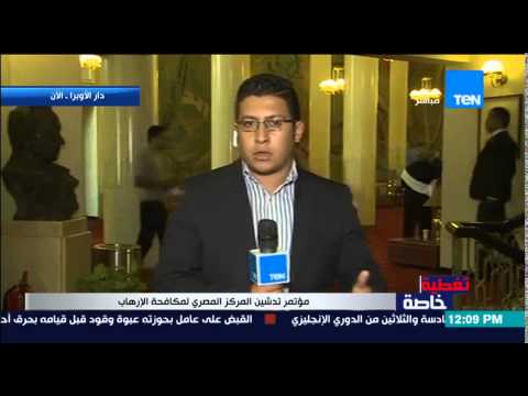 بالفيديو تعرف على أهداف مركز لمكافحة التطرف