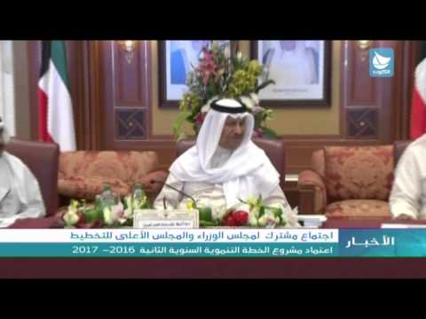 اجتماع مشترك لمجلسي الوزراء والأعلى للتخطيط
