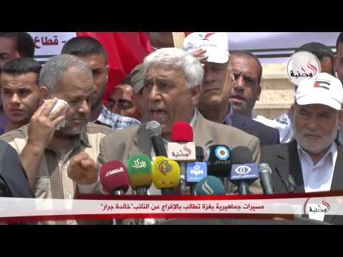 بالفيديو مسيرات جماهيرية في قطاع غزة