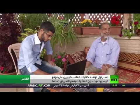 الاحتلال يرصد آراء المواطنين على الـفيسبوك