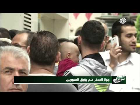 بالفيديو مراكز تزوير جوازات السفر تنتشر في شمال البلاد