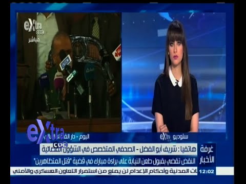 بالفيديو شريف أبو الفضل يتحدث عن الحكم في قضية قتل المتظاهرين