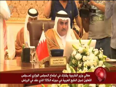 انعقدت الدورة الـ135 للمجلس الوزاري في الرياض