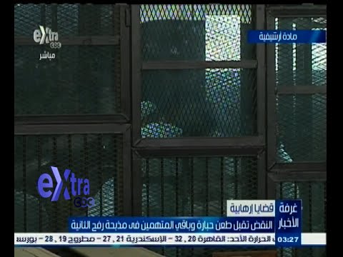 النقض تقبل طعن المتهمين في مذبحة رفح الثانية