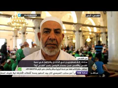 مئات الفلسطينيين يشاركون في تنظيف المسجد الأقصى