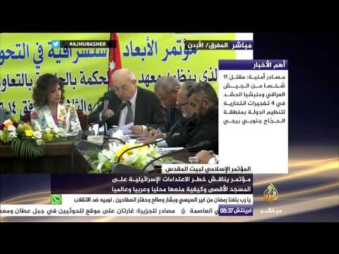 مؤتمر كيفية مواجهة الاعتداءات الإسرائيلية على المسجد الأقصى