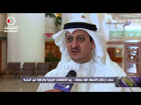 حمى ارتفاع الأسعار في غياب الرقابة الجادة
