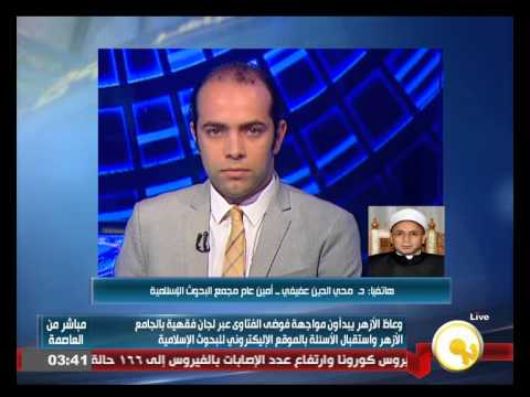 بالفيديو الأزهر يطلق حملةً لمواجهة فوضى الفتاوى