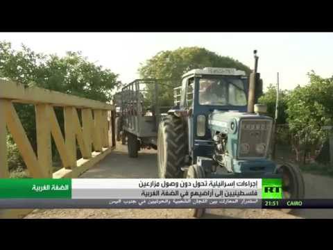إجراءات إسرائيلية تضيق على مزارعي فلسطين