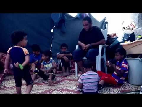 فيديو مأوى عائلتين تقطعت بهم السبل في غزة فيديو مأوى عائلتين تقطعت بهم السبل في غزة