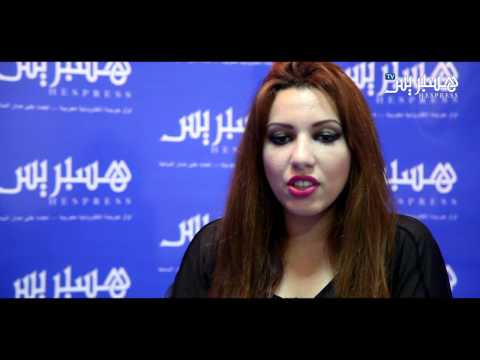 بالفيديو حوار مع سحر الصديقي