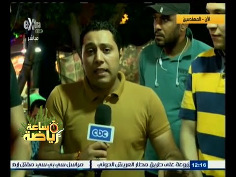 شاهد ردود أفعال الجماهير بعد فوز الزمالك على الصفاقسي