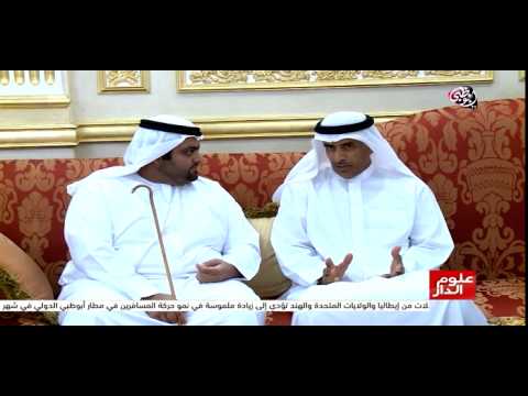 شاهد الحكام الإماراتيون يستقبلون المهنئين برمضان