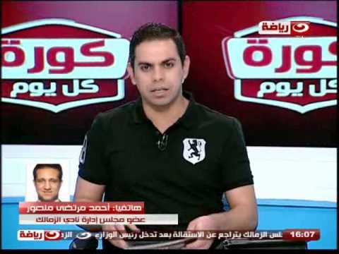 شاهد أحمد مرتضى منصور فيريرا لن يرحل عن الزمالك