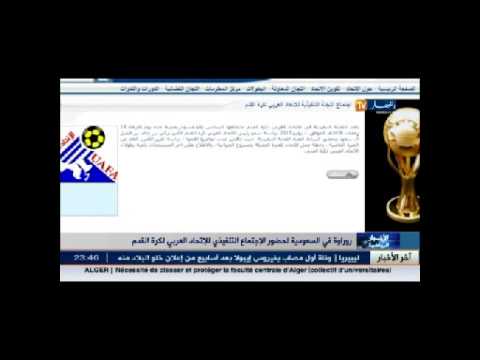 شاهد روراوة يحضر الاجتماع التنفيذي للإتحاد العربي لكرة القدم