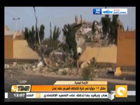 شاهد مقتل 12 حوثيًا في غارة على عدن