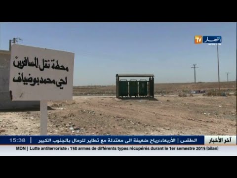 حي بحاسي بونيف يعاني عزلة رغمة وجود المساحة لإنشاء المرافق